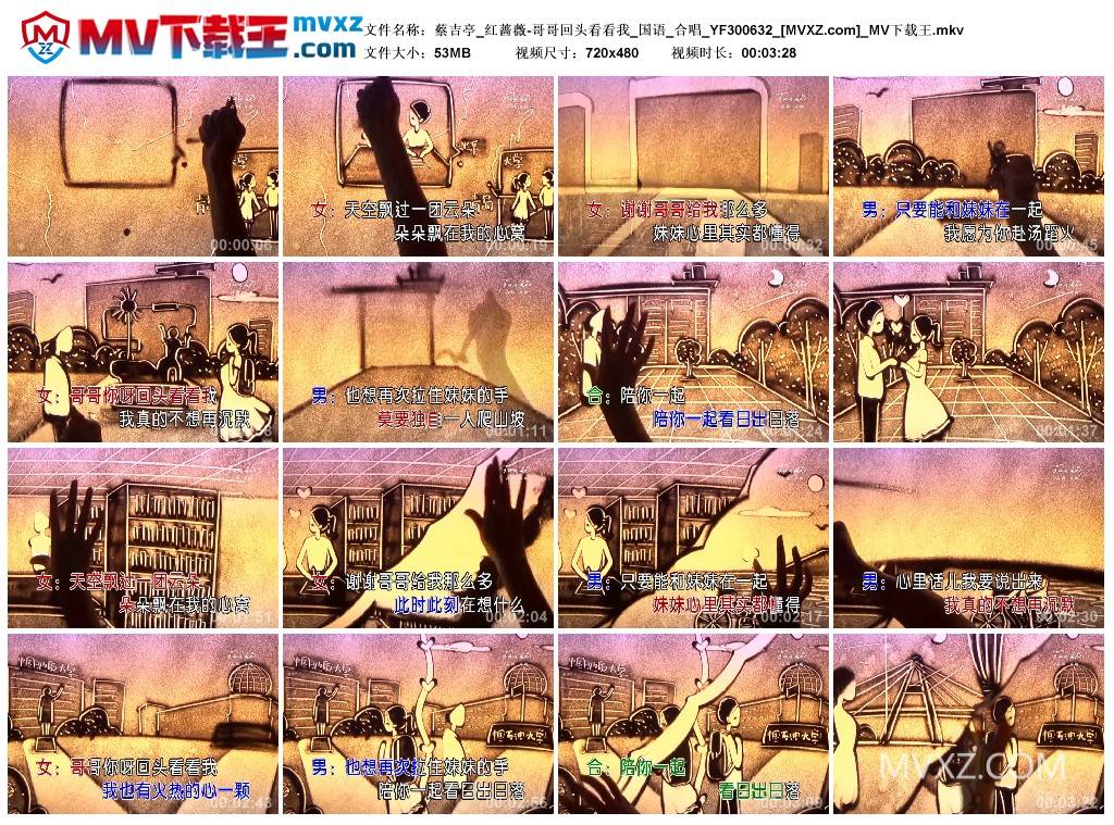 蔡吉亭_红蔷薇-哥哥回头看看我_国语_合唱_YF300632